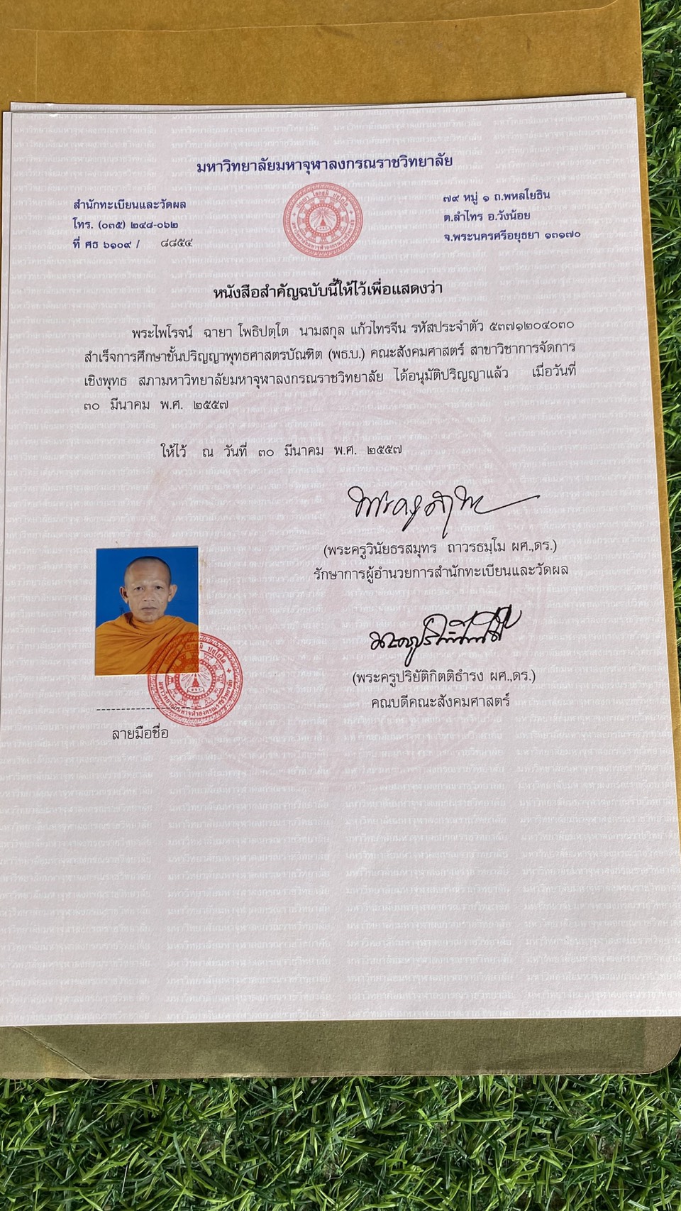 ใบสำเร็จการศึกษาปริญญาพุธศาสตรีบัณฑิต